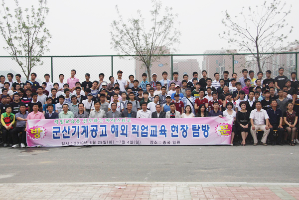 2010年6月30日韩国群山高中来访（选取）.jpg